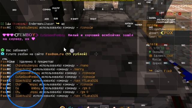 Даже сервер в фембоях