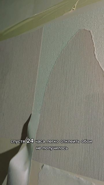 Проверяю готовый клей LAKRA после высыхания