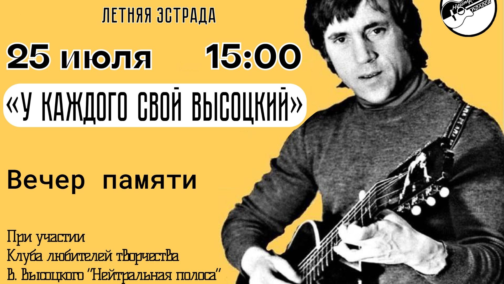 Хор клуьа 