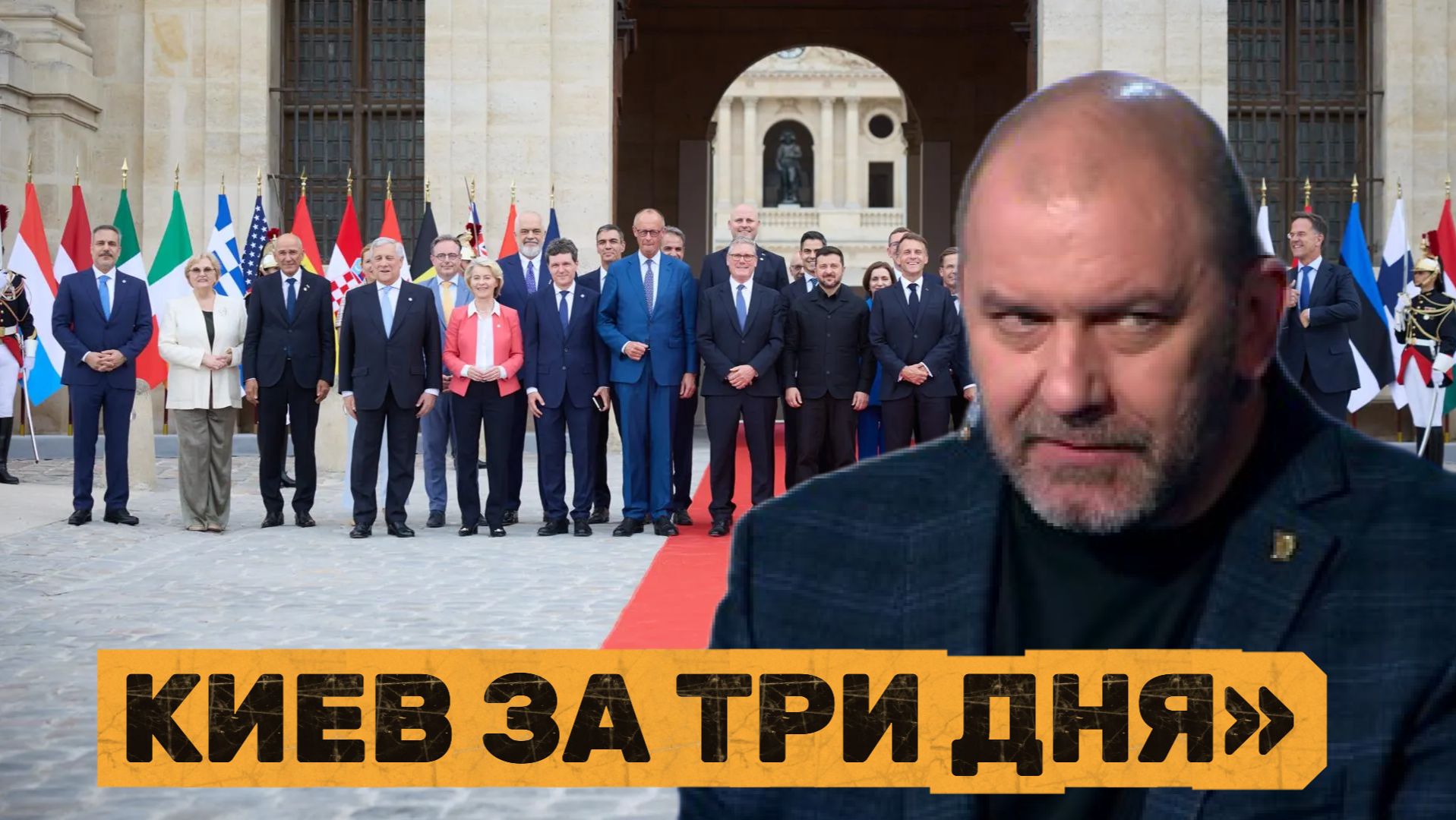 Александр Казаков «КИЕВ ЗА ТРИ ДНЯ»