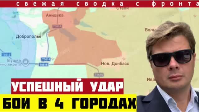Успешный штурм сразу ЧЕТЫРЁХ городов. Уничтожили пусковую фламинго. ФАБ-3000 резервам. Сводка 26/8
