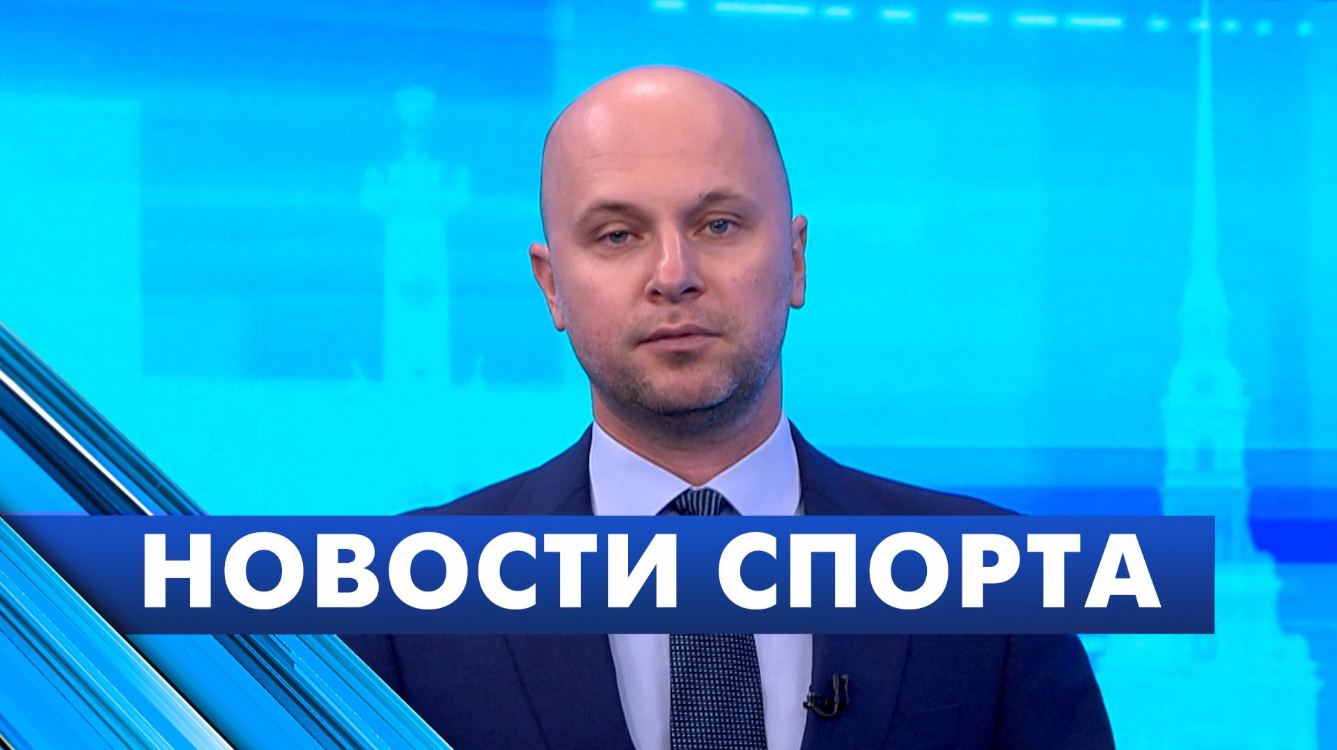 Новости спорта / 25 августа