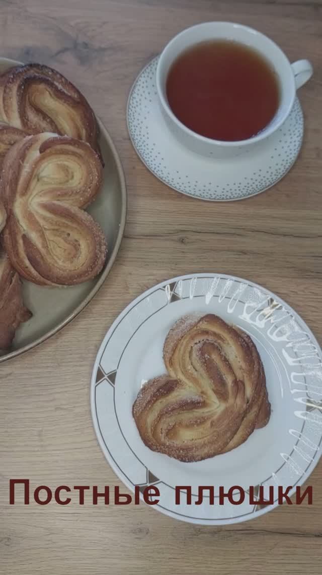 Постные плюшки