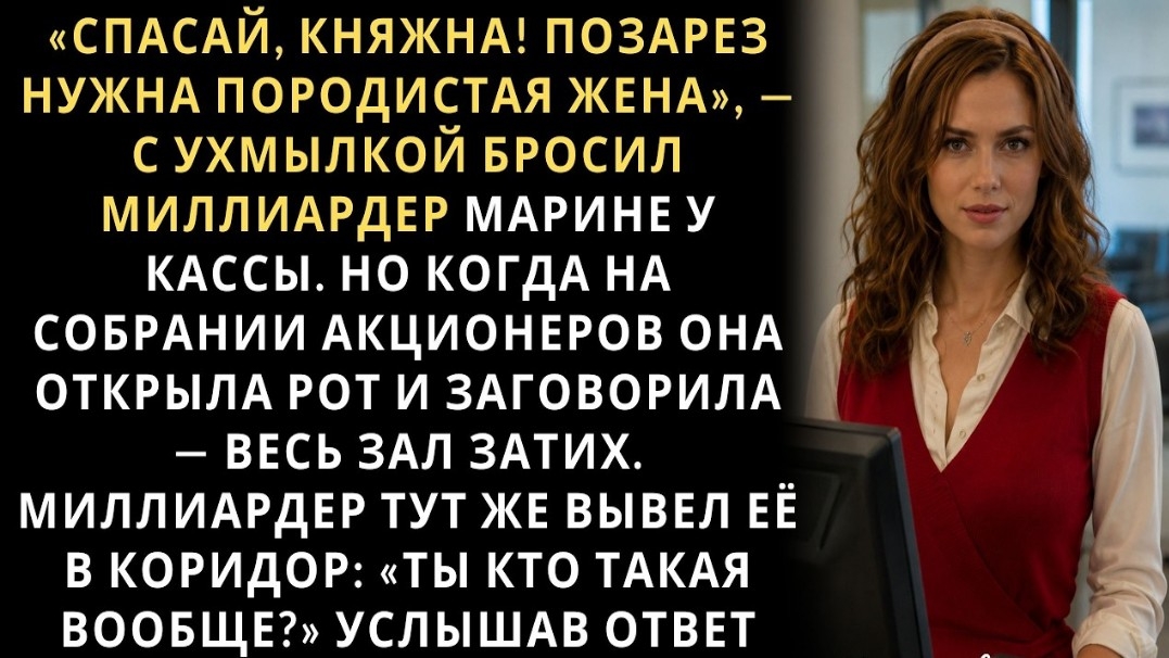 ИСТОРИИ ИЗ ЖИЗНИ/Позарез нужна породистая жена- заявил богач/РЕАЛЬНЫЕ ИСТОРИИ/ЖИЗНЕННЫЕ ИСТОРИИ