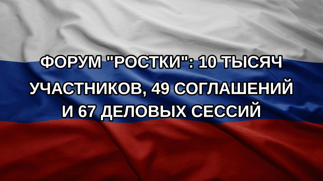 Форум 