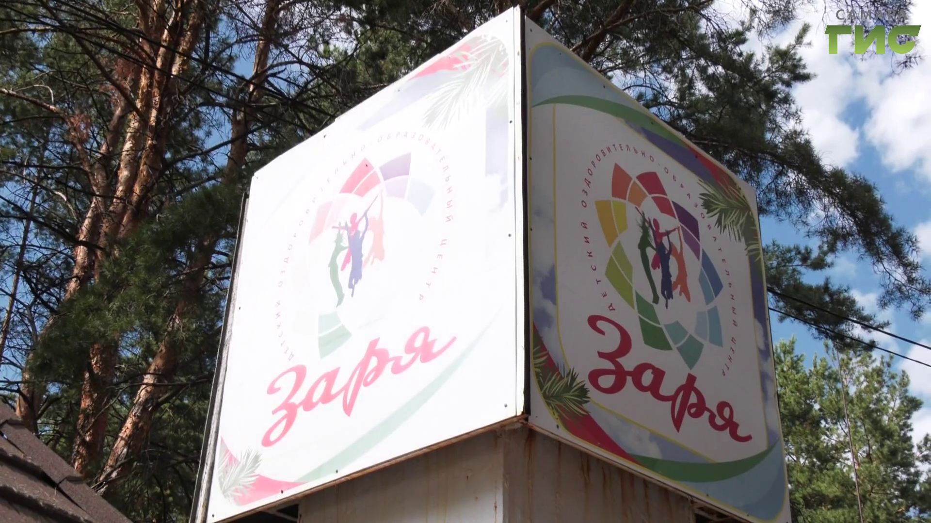 В загородных лагерях Самары отдохнули почти 24 тыс. ребят