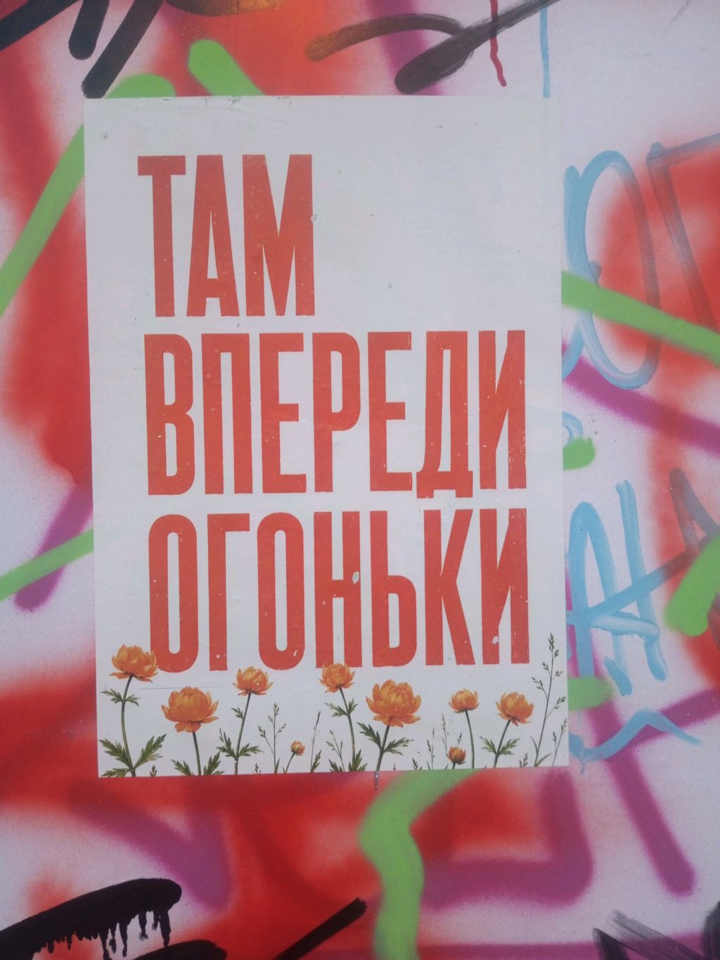 немного поболтать
