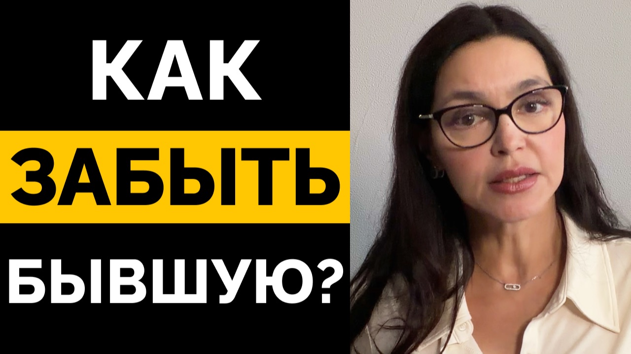 Как мужчине пережить расставание с любимой женщиной? Тебе станет легче!