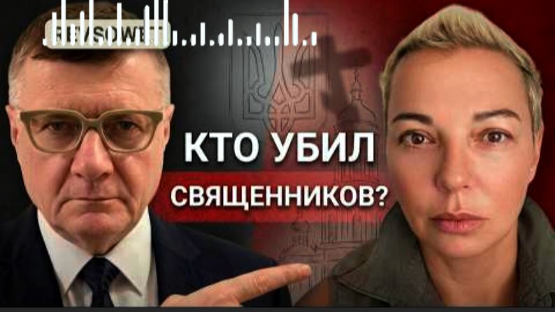 ТЕНЬ НЕЗАВИСИМОСТИ. УБИТЫЕ И ЗАМУЧЕННЫЕ СВЯЩЕННИКИ-ПРАЗДНИК ПРОДОЛЖАЕТСЯ...