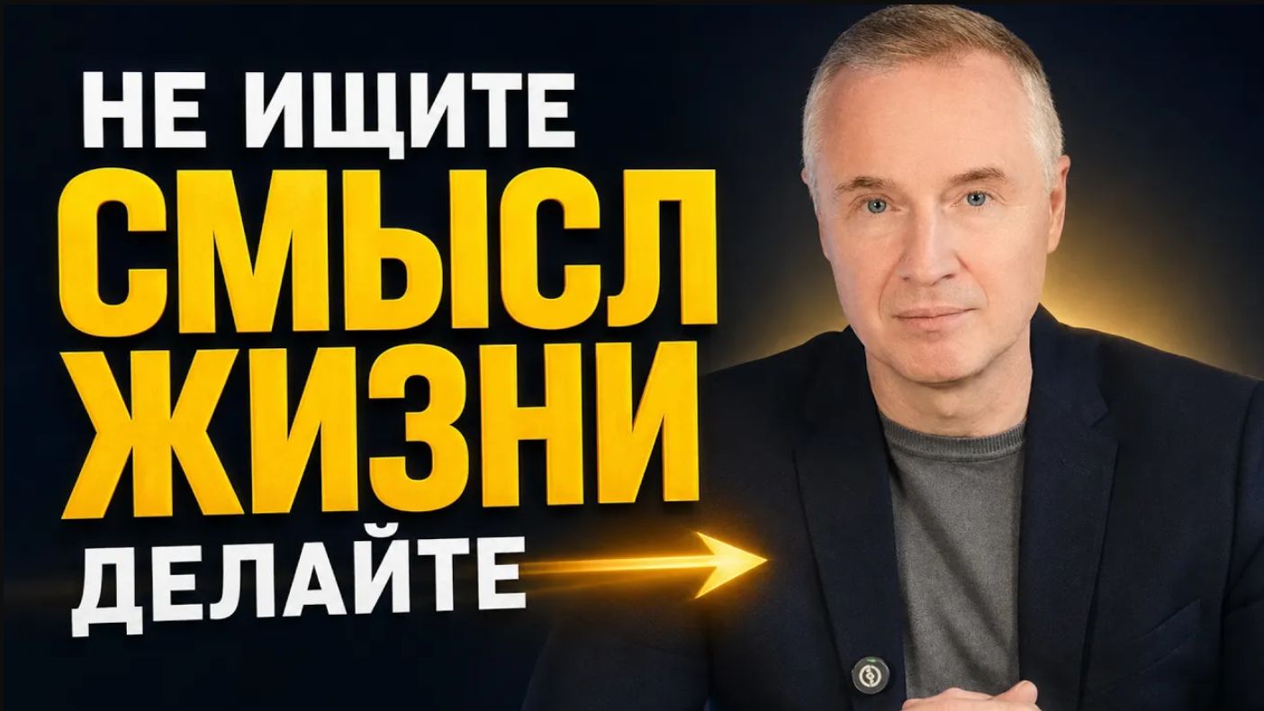 Как НАЙТИ СЕБЯ. Эта ПРАКТИКА поможет. Почему ПОСЛЕ 40+ человек перестает понимать, чего хочет_