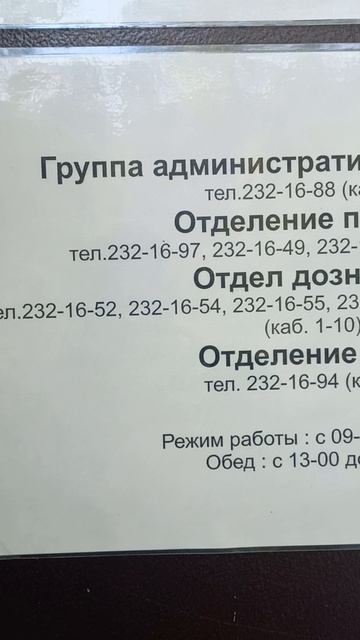 Неуловимые мстители отдела полиции номер 7, г. Новосибирск, ул. Костычева, дом 8.