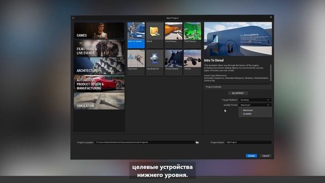 Создай 4 игры на UnrealEngine 1.1-6 Для начинающих