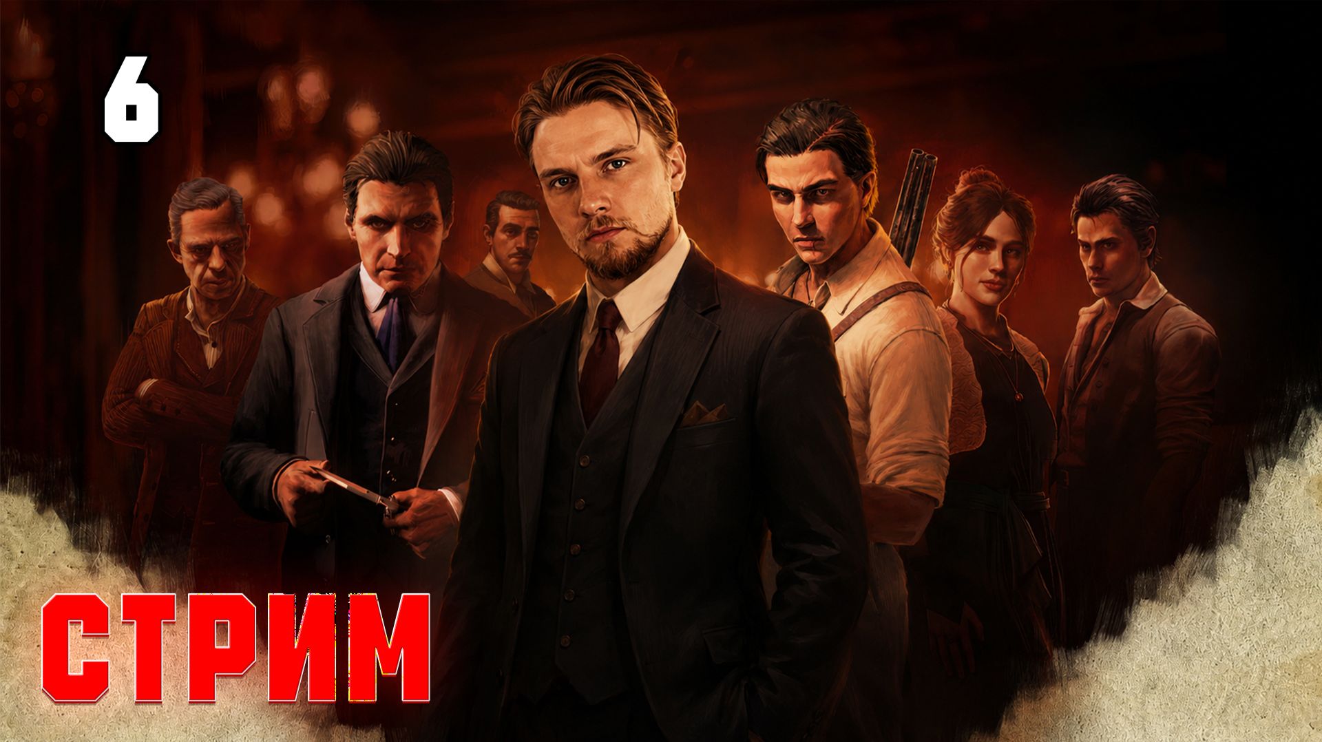 MAFIA: The Old Country —Работаем, скрываем, выживаем |Стрим #6
