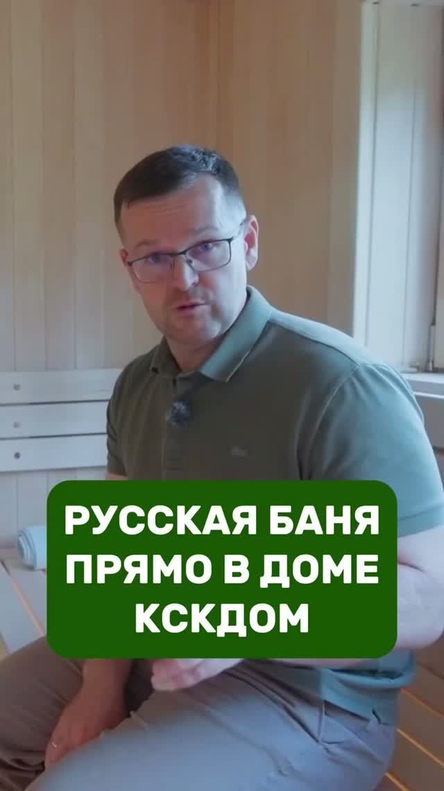 Баня в каркасном доме