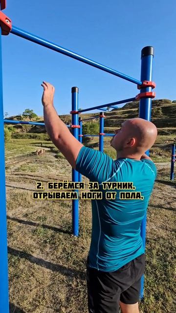 Как научиться подтягиваться?