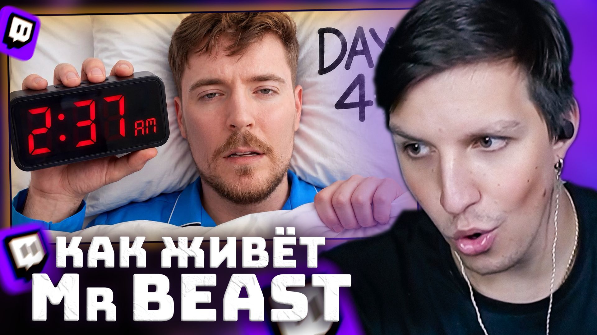 Неделя Из Жизни MrBeast  РЕАКЦИЯ МАЗЕЛЛОВА