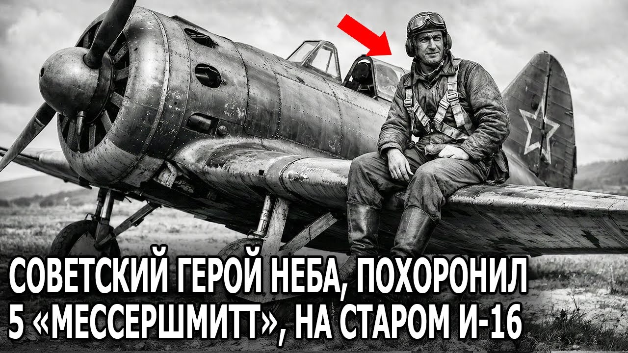 Один советский ПИЛОТ сбил 5 