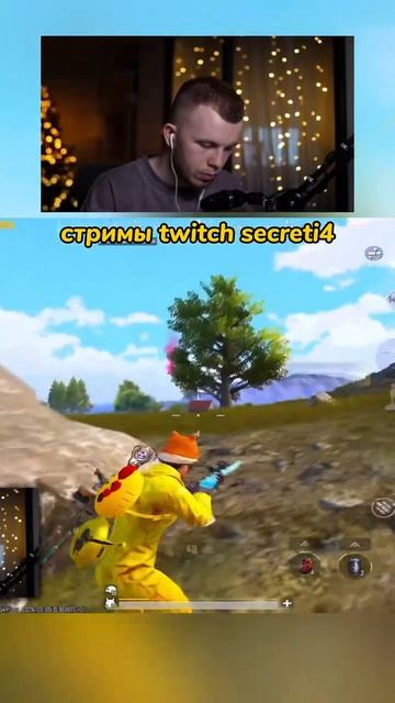 Secret