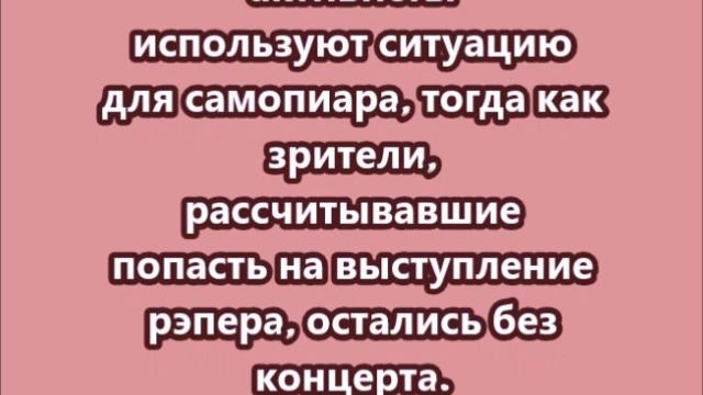 Собчак обрушилась на Мизулину и других активистов после отмены концерта Канье Уэста