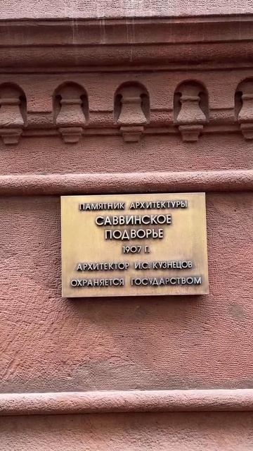 Секретное место в центре Москвы