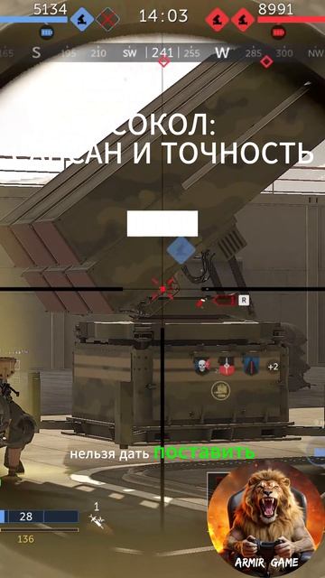 СОКОЛ: сапсан и точность  #gaming #калибр  #caliber_игра #калибригра #gamingclips
