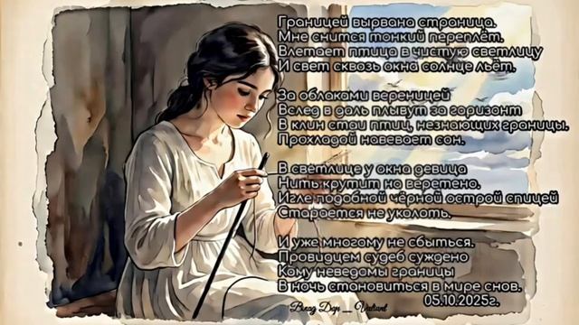 Границей вырвана страница.mp4