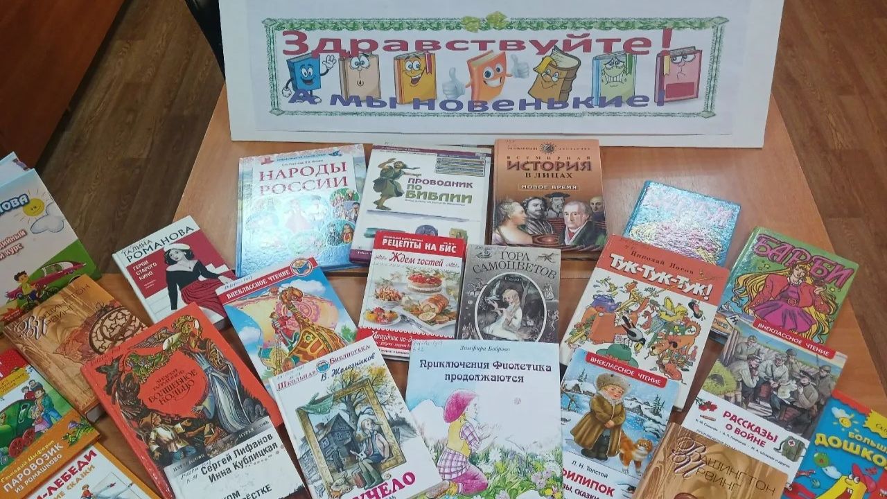 Литературный обзор «Книги в помощь учебе»