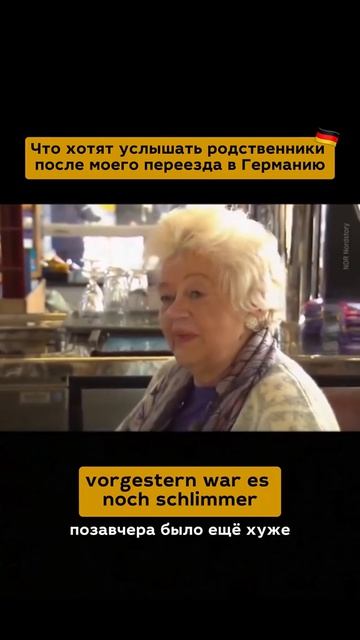 Видео от Немецкий язык