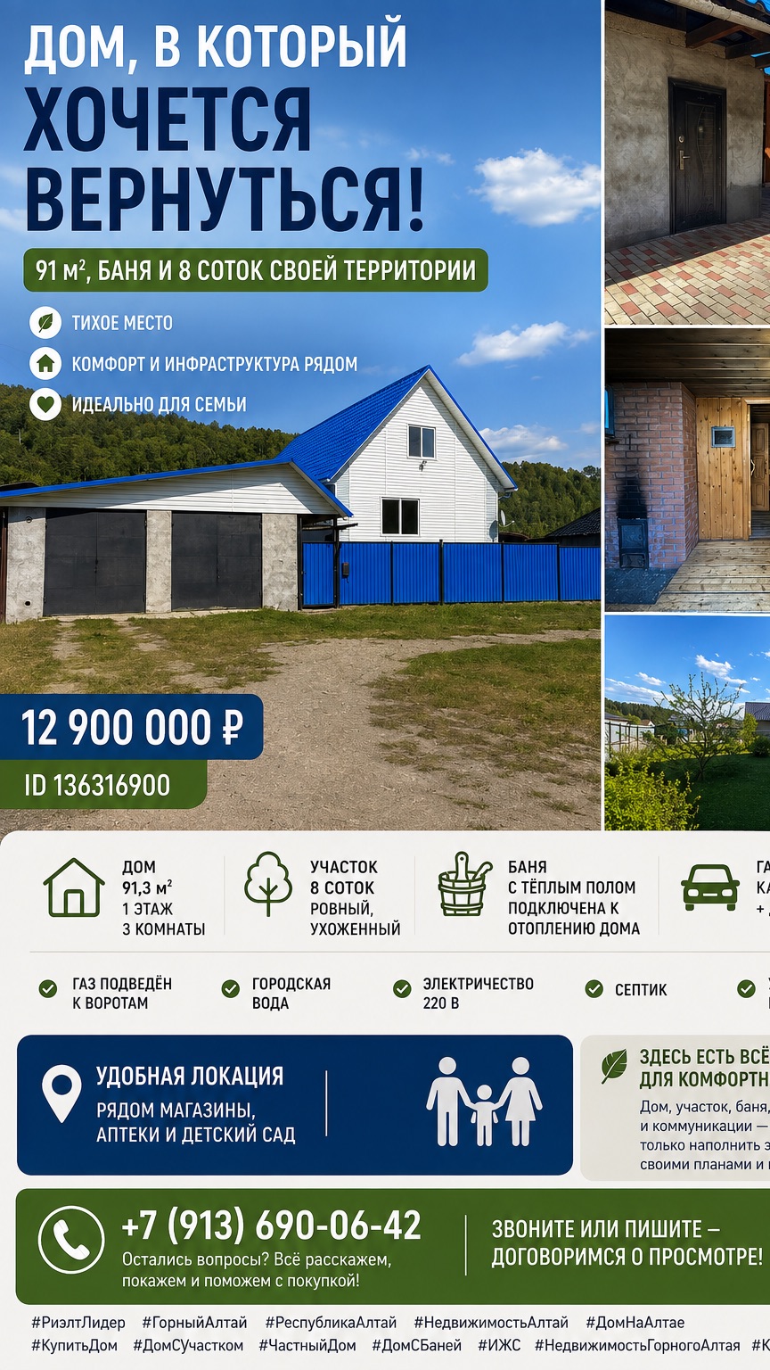 🏡 Дом, в который хочется вернуться: 91 м², баня и 8 соток своей территории