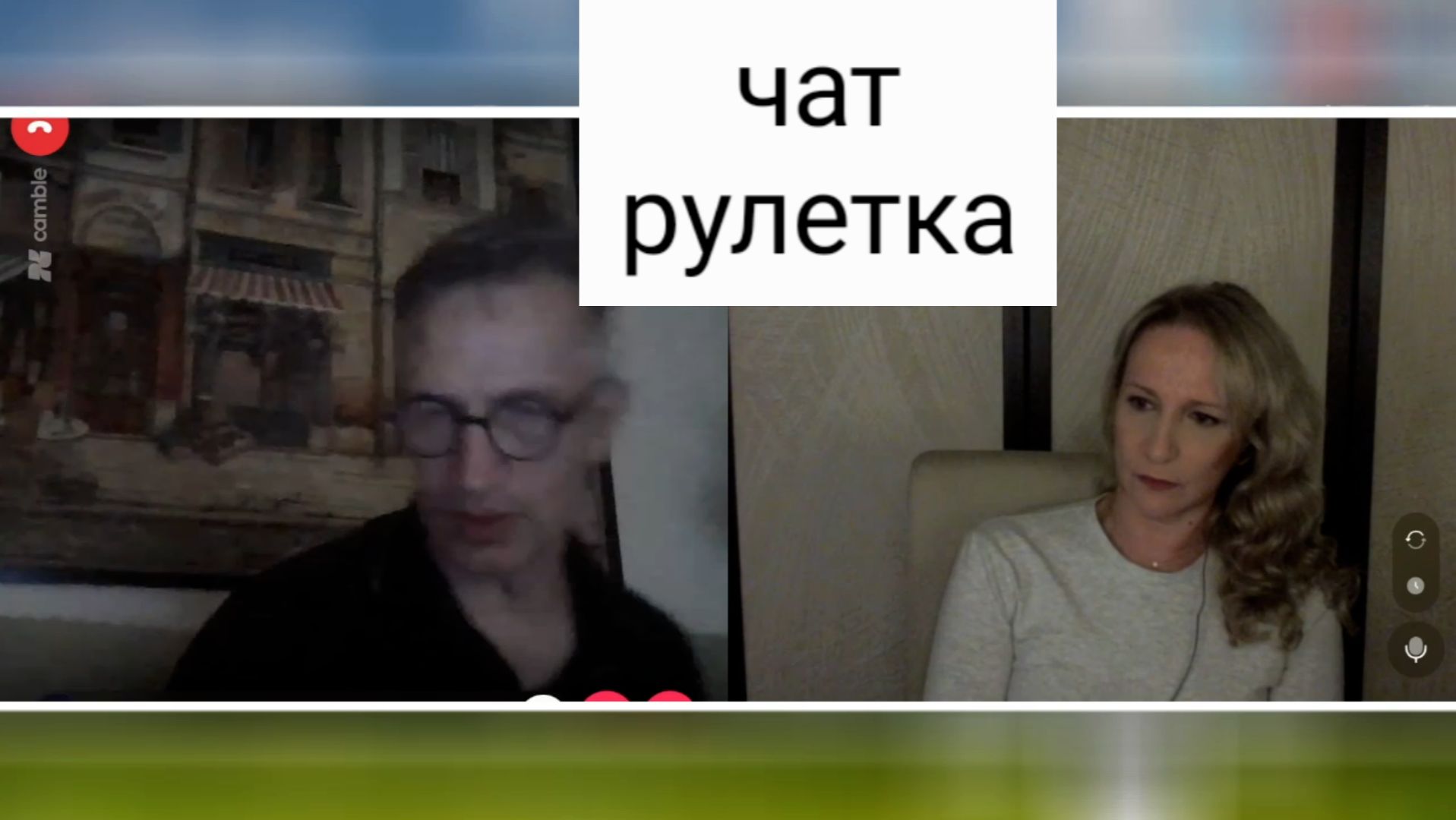 Я говорю о территории а не о людях. Чат рулетка
