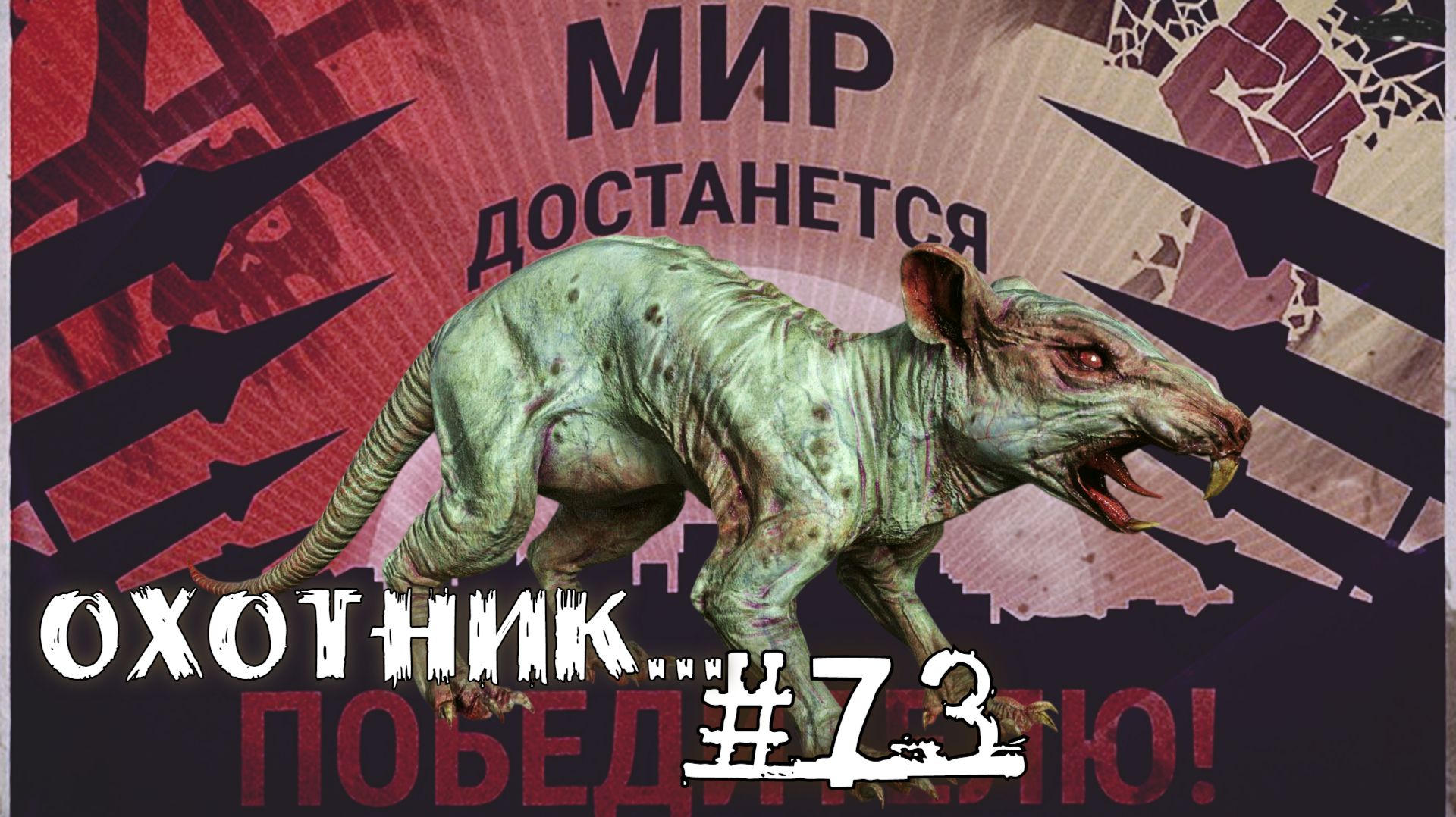 Will To Live Online Прокачка Охотник #73 Мобам или человеку!!!