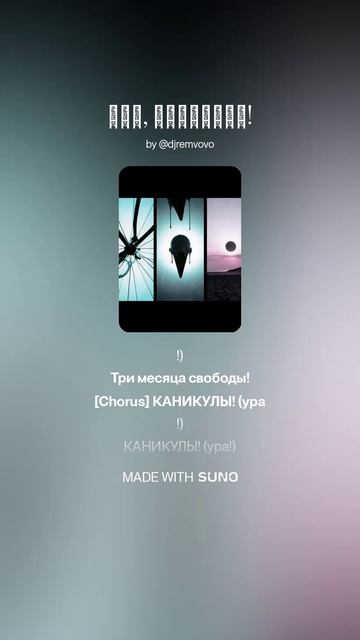 Ура каникулы. Детская песня о лете