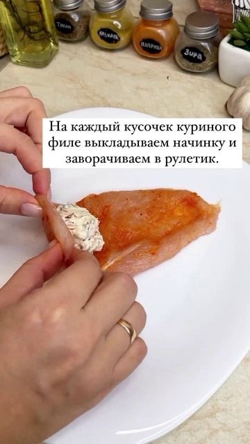 СОЧНЫЕ 🤤 КУРИНЫЕ 🐔 РУЛЕТИКИ 🍥
.
Пожалуйста, поддержите меня, если вам понравился рецепт, подпишите