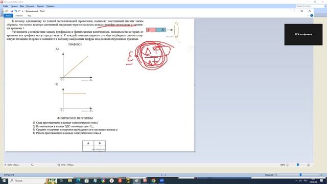К кольцу, сделанному из тонкой металлической проволоки, подносят постоянный магнит таким образом,