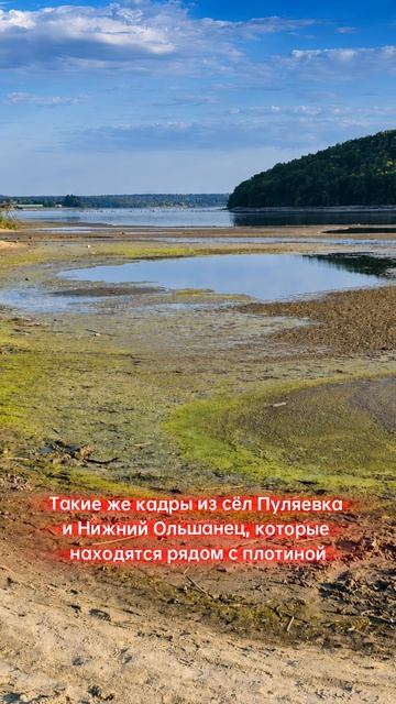 Обмеление Белгородского водохранилища: после подрыва плотины дно водоёма превратилось в пустыню