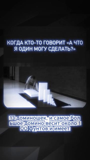 А что я один могу сделать?!