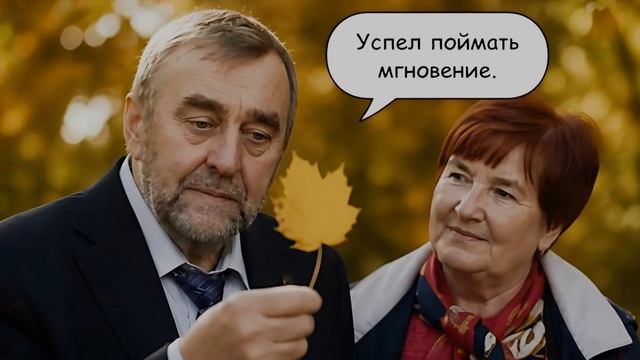 Золотая пора  / стихи Ольги Куликовой / ИИ клип /