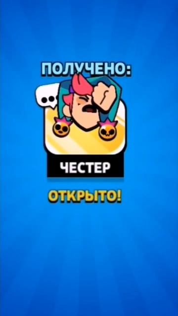 апнул 1 золото на честере апаю 2 титул