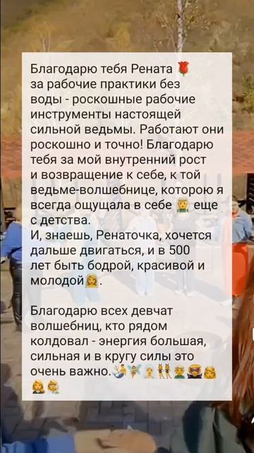Отзывы и благодарность 🫶❤️