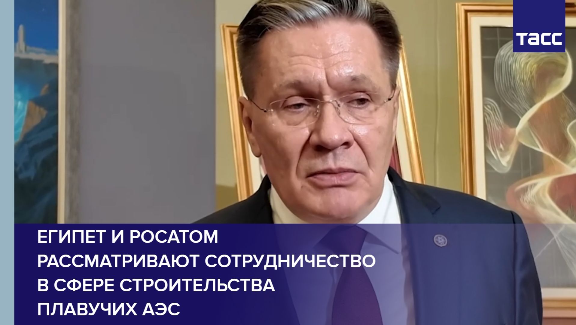 Египет и Росатом рассматривают сотрудничество в сфере строительства плавучих АЭС