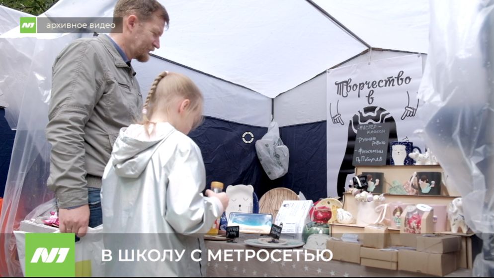 В школу с Метросетью. Нижневартовск