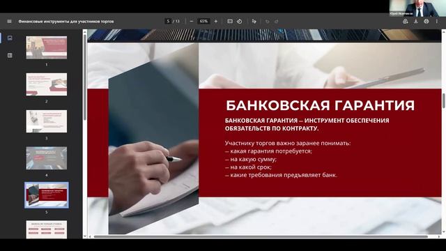 Конференция: Осенний сезон — больше закупок, больше возможностей для прибыли.
