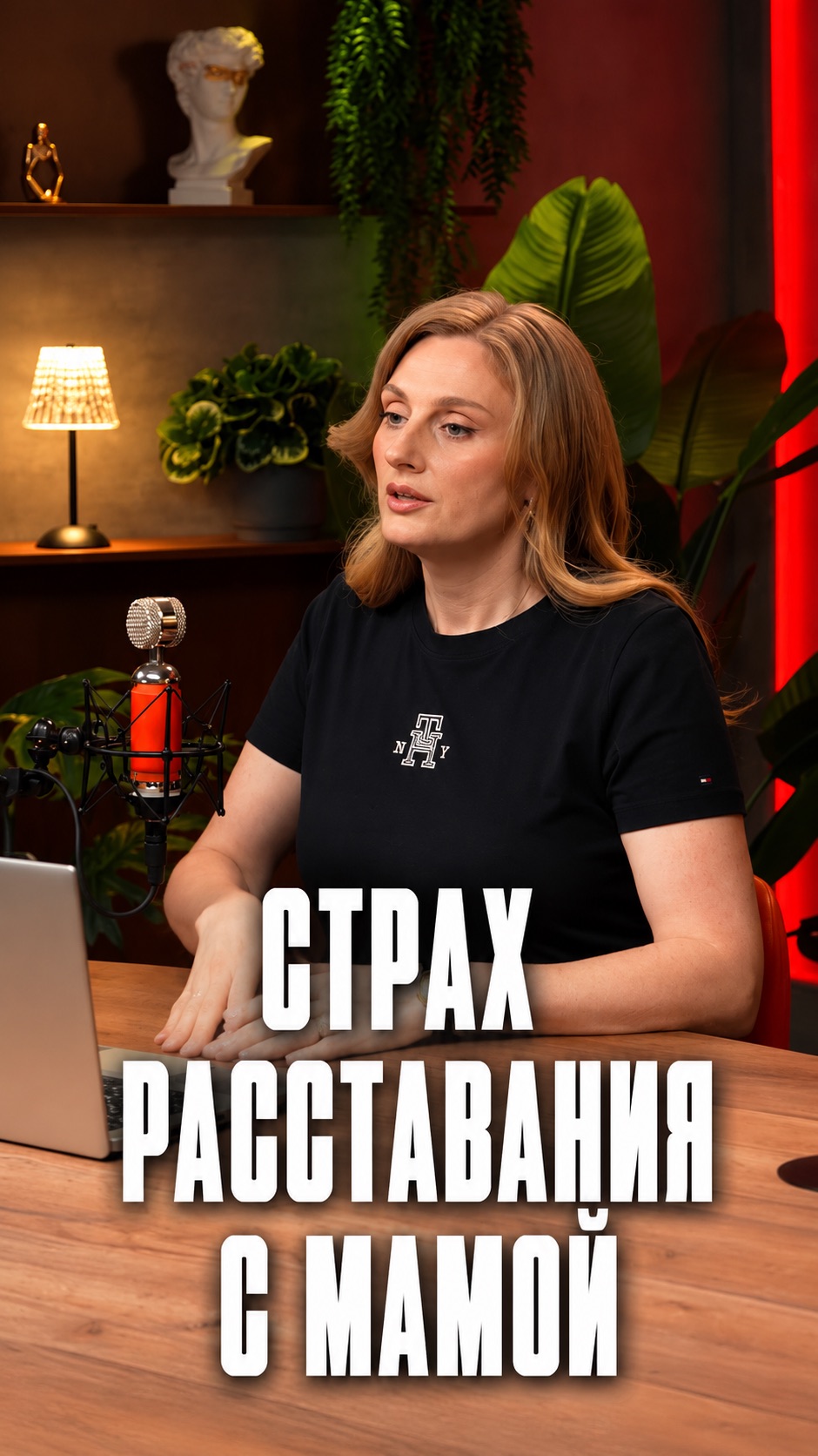 Почему ребёнку страшно без мамы?