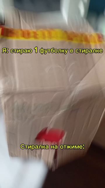 И шампунь который стоял на машинке🤣