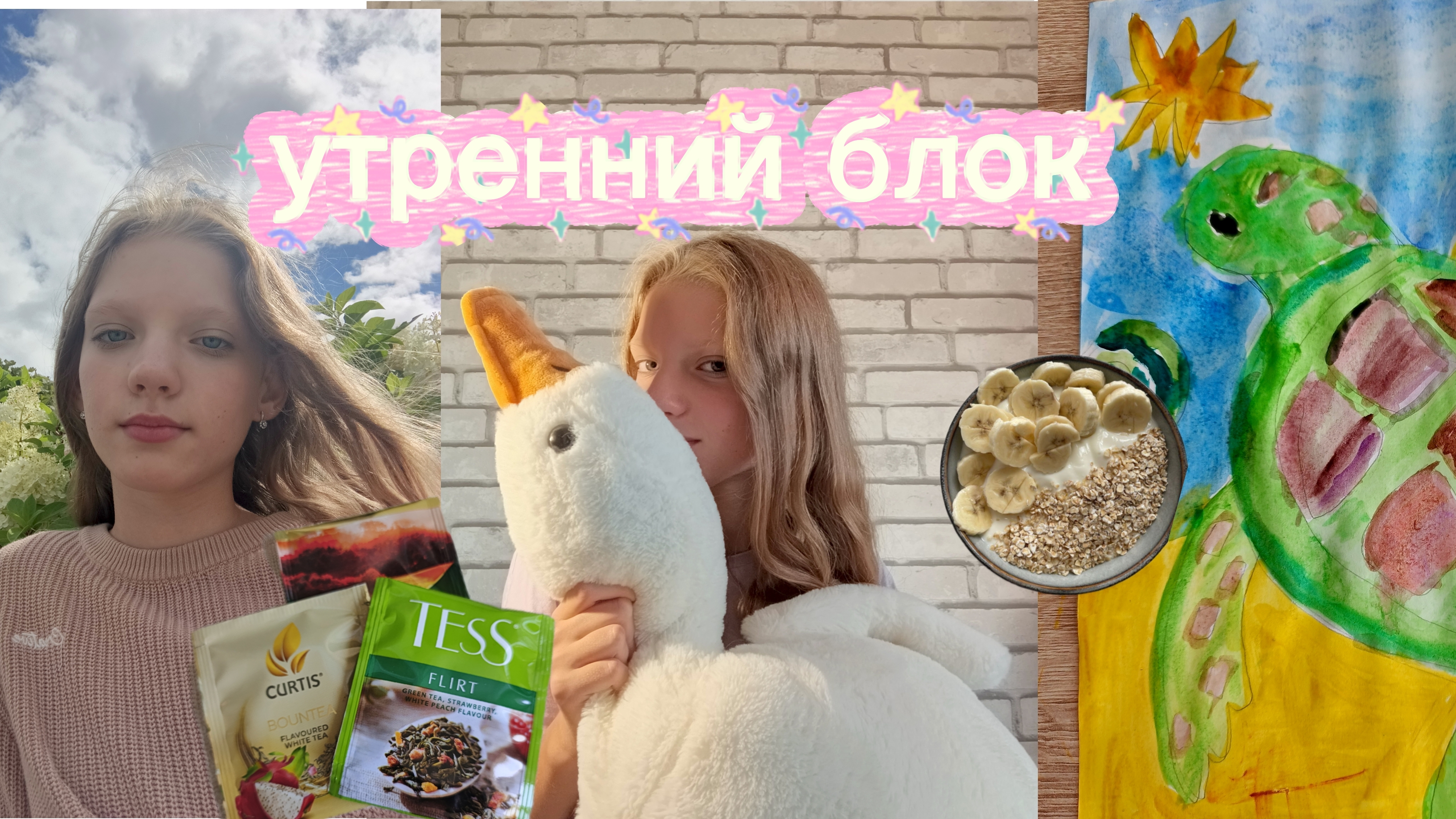 В этом видео у меня будет мой утренний блог