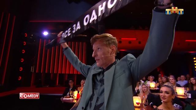 Камеди Клаб Гаврилина, Хомяк, Dabro, Харламов, Воля