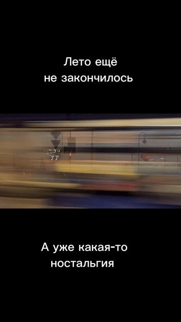 Лето. Спб
