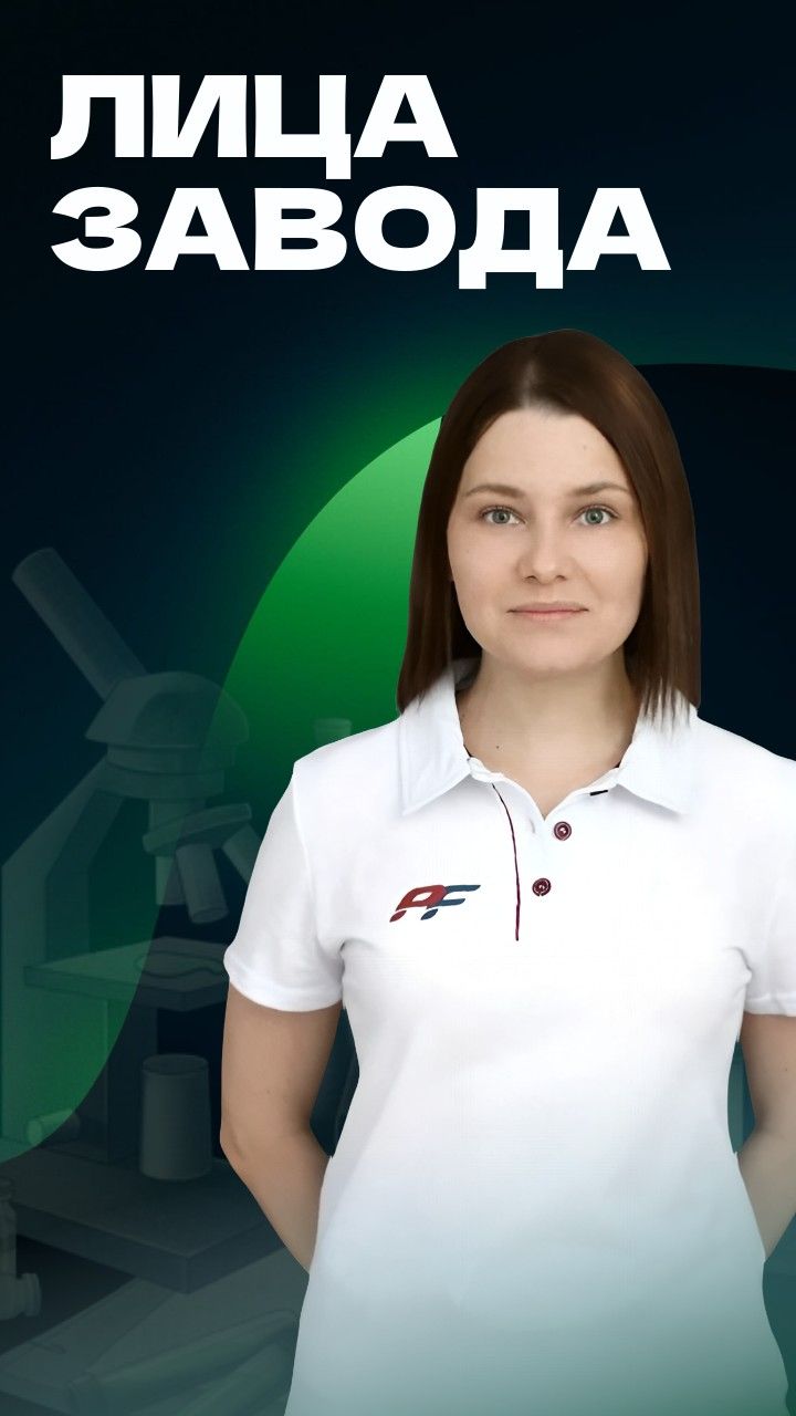 Анастасия Расторгуева _Лица завода