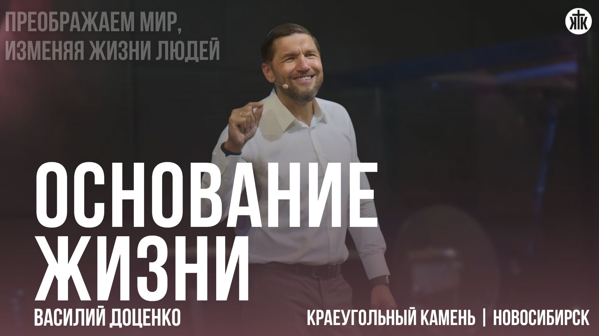 Василий Доценко 