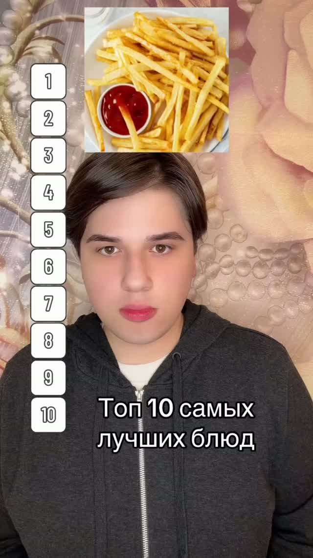 ОН НЕНАВИДИТ ФРИ?